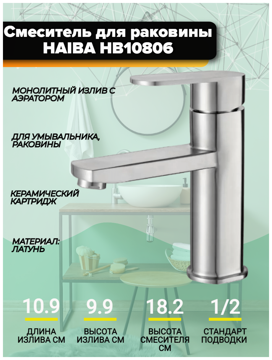 Смеситель универсальный HAIBA HB10806 хром - фотография № 5