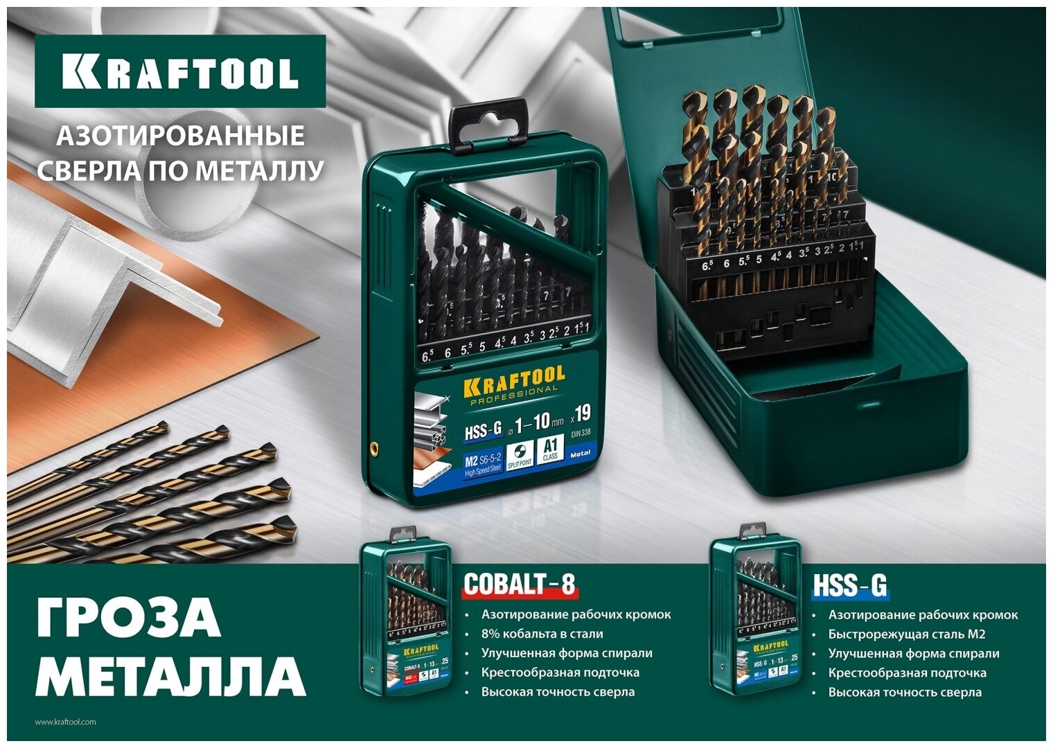 Сверло по металлу COBALT HSS-Co 8% сталь М42 (7х109 мм) Kraftool 29656-7 - фотография № 10