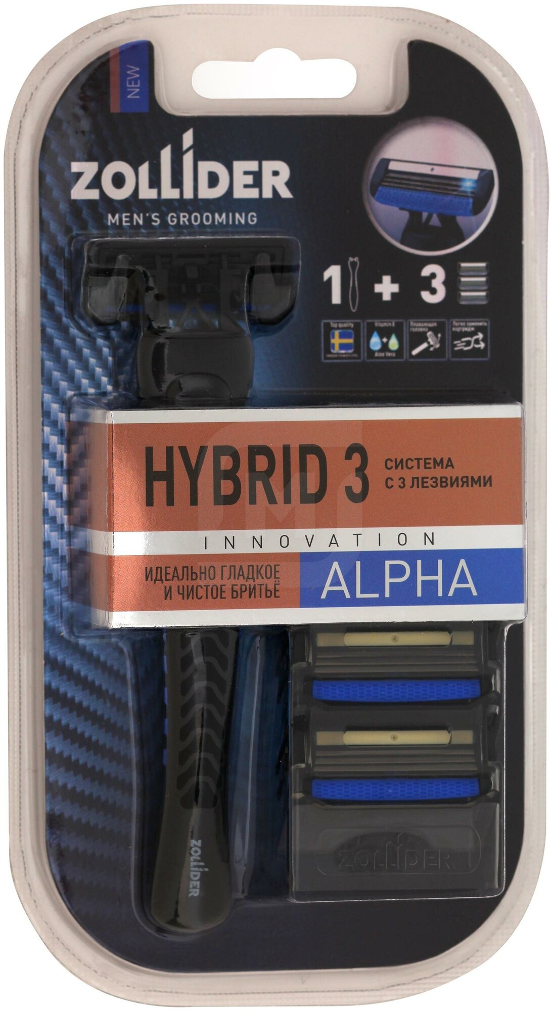 Системный станок Zollider Hybrid 3 ALPHA 3 лезвия с 3мя сменными картриджами - фото №2