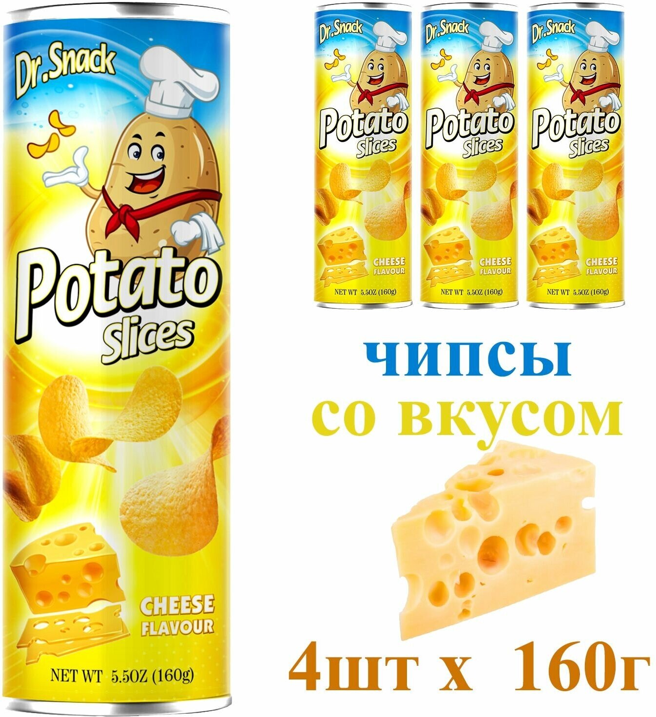 Чипсы картофельные сыр (160г х 4шт) Dr.Snack