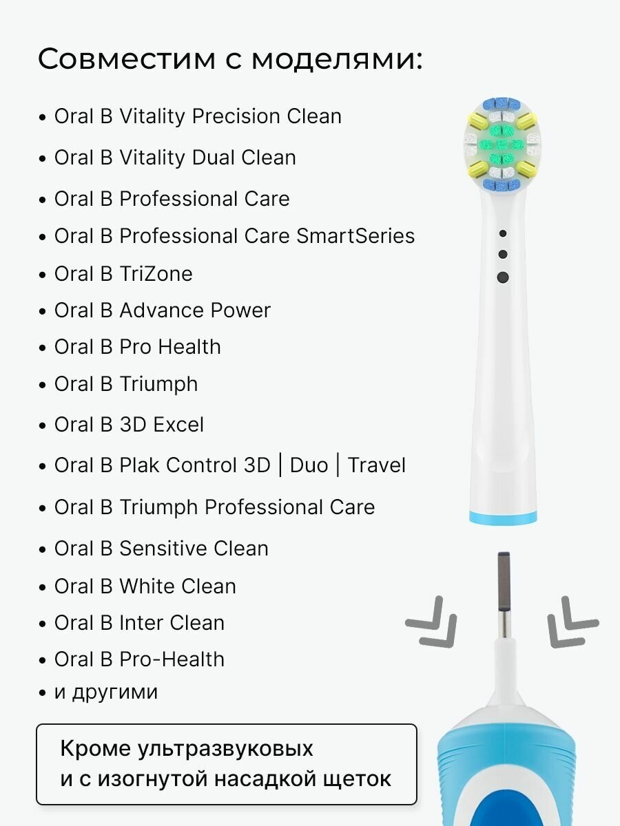 Насадки для электрической зубной щетки совместимые с Oral-B - фотография № 5