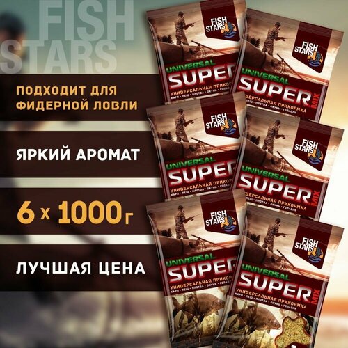 Прикормка для рыбалки Универсальная 6000 гр Fish Stars серии Super Mix