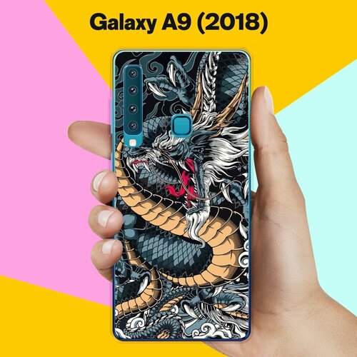 Силиконовый чехол на Samsung Galaxy A9 (2018) Дракон / для Самсунг Галакси А9 2018 жидкий чехол с блестками синий ловец снов акварель на samsung galaxy a9 2018 самсунг галакси а9 2018