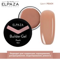 Elpaza Builder Gel Peach, Гель однофазный UV/LED для наращивания и моделирования ногтей (15 гр.)