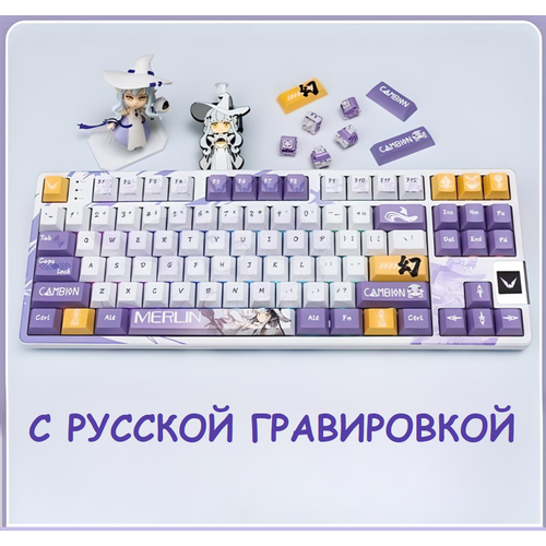 Механическая игровая беспроводная клавиатура VALKYRIE VK87-Merlin Бело-фиолетовая Русская раскладка 14235₽