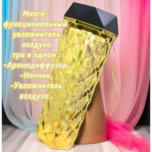 Увлажнитель аромадиффузер 110000₽