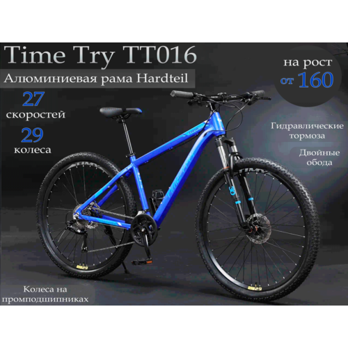 Горный велосипед TimeTry TT016 29 дюймов 27 скоростей алюминиевая рама синий 2022 2799000₽