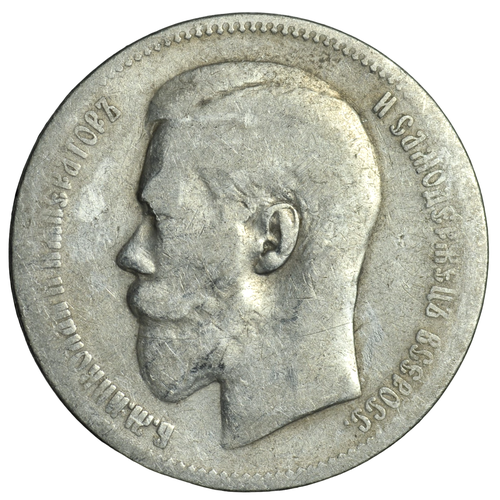 Серебряная монета 1 рубль 1897 года Российская Империя (Брюссель)