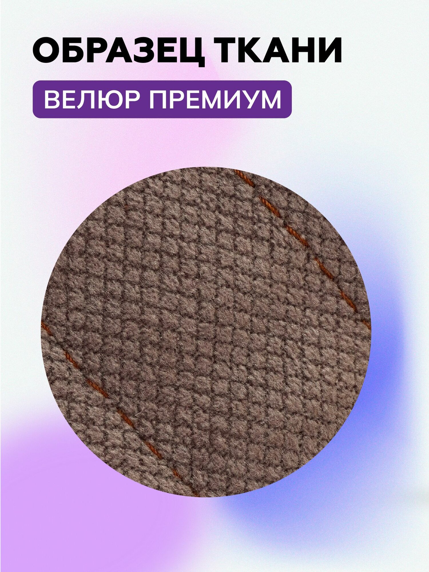 Изображение Кресло мешок 5XL велюр CAMARO