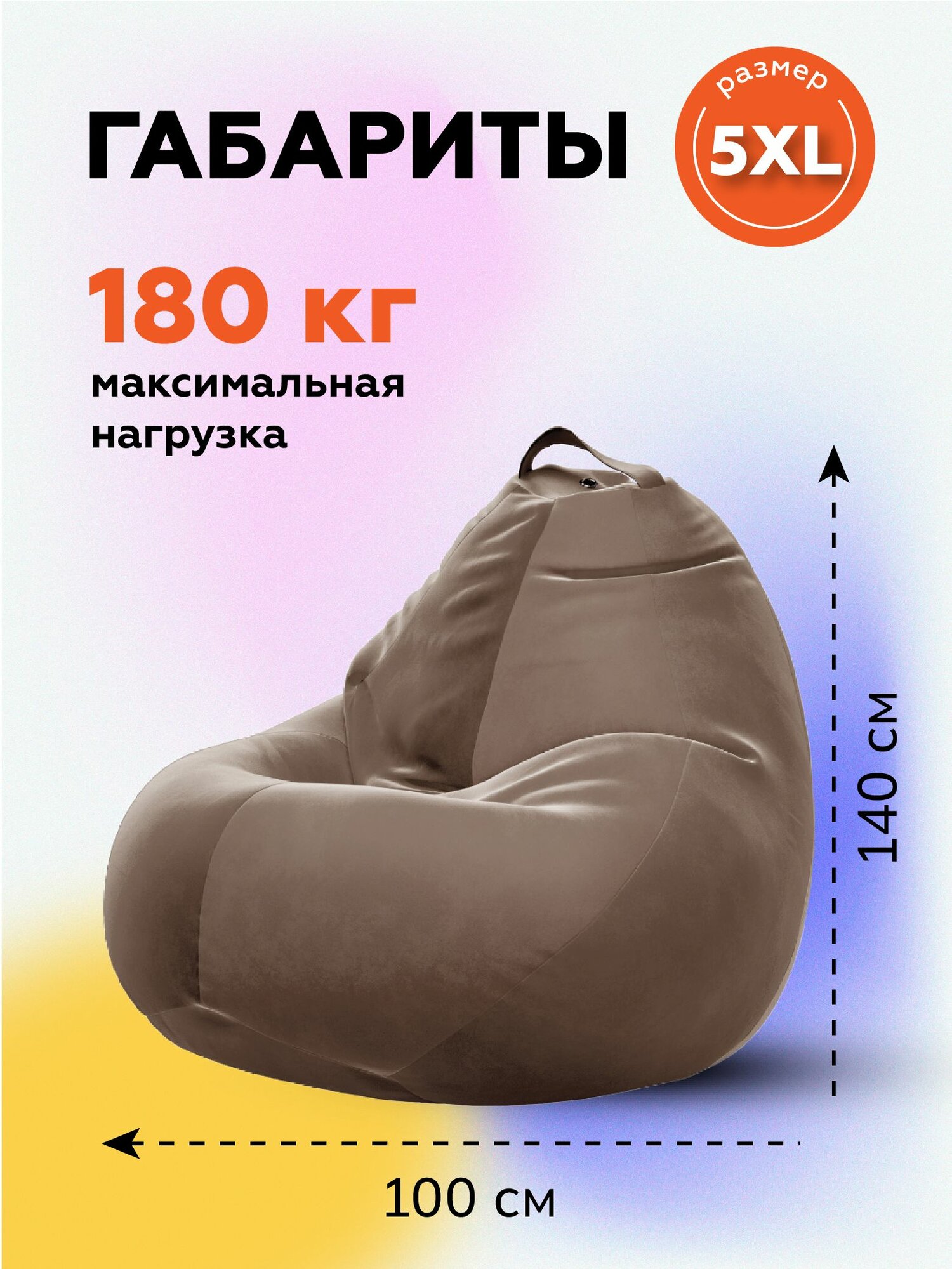 Картинки Кресло мешок 5XL велюр CAMARO