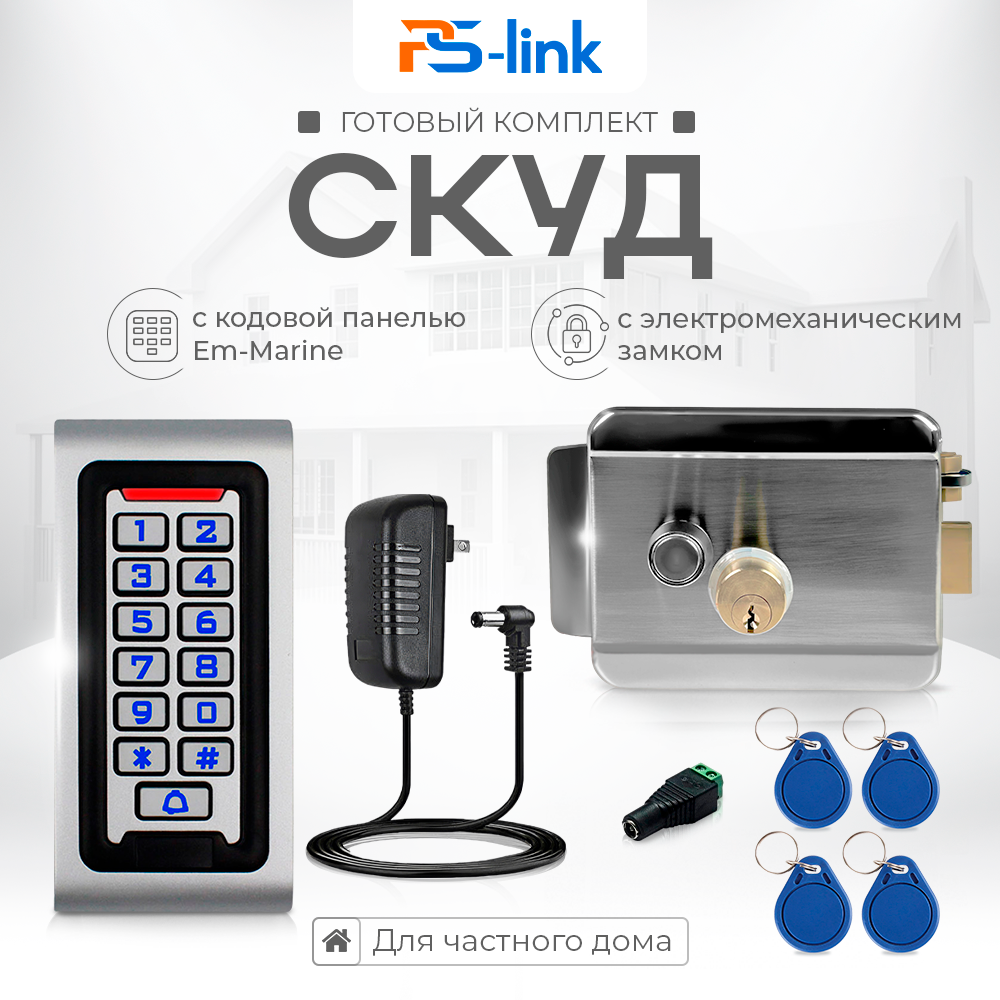 Комплект системы контроля доступа СКУД на одну дверь PS-link KIT-S601EM-WP-W-SSM / электромеханический замок / кодовая панель / RFID / WIFI