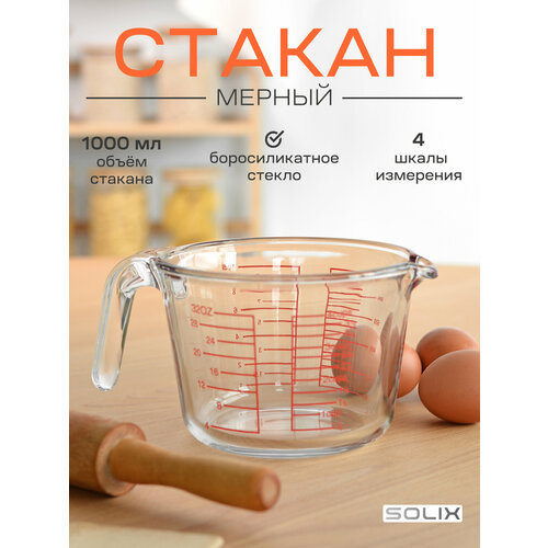 Мерный стакан SOLIX из боросиликатного стекла 1000мл