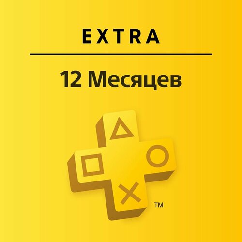 Подписка PlayStation Plus Экстра Extra 12 месяцев Турция 9779₽