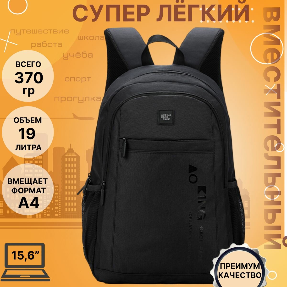 Рюкзак для пацана AOKING, 2 отдела, супер легкий, вместительный, черный