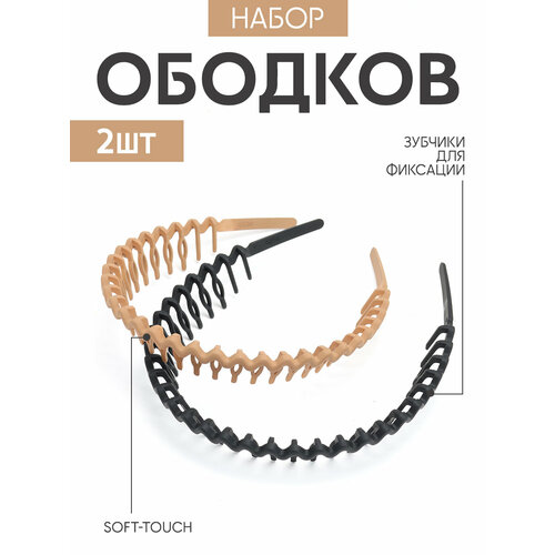 Ободок для волос женский мужской пружинка детский пружинка