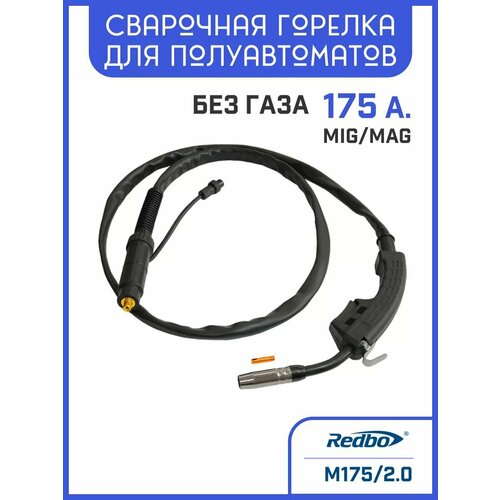 Сварочная горелка Redbo MIG M17520 3292₽