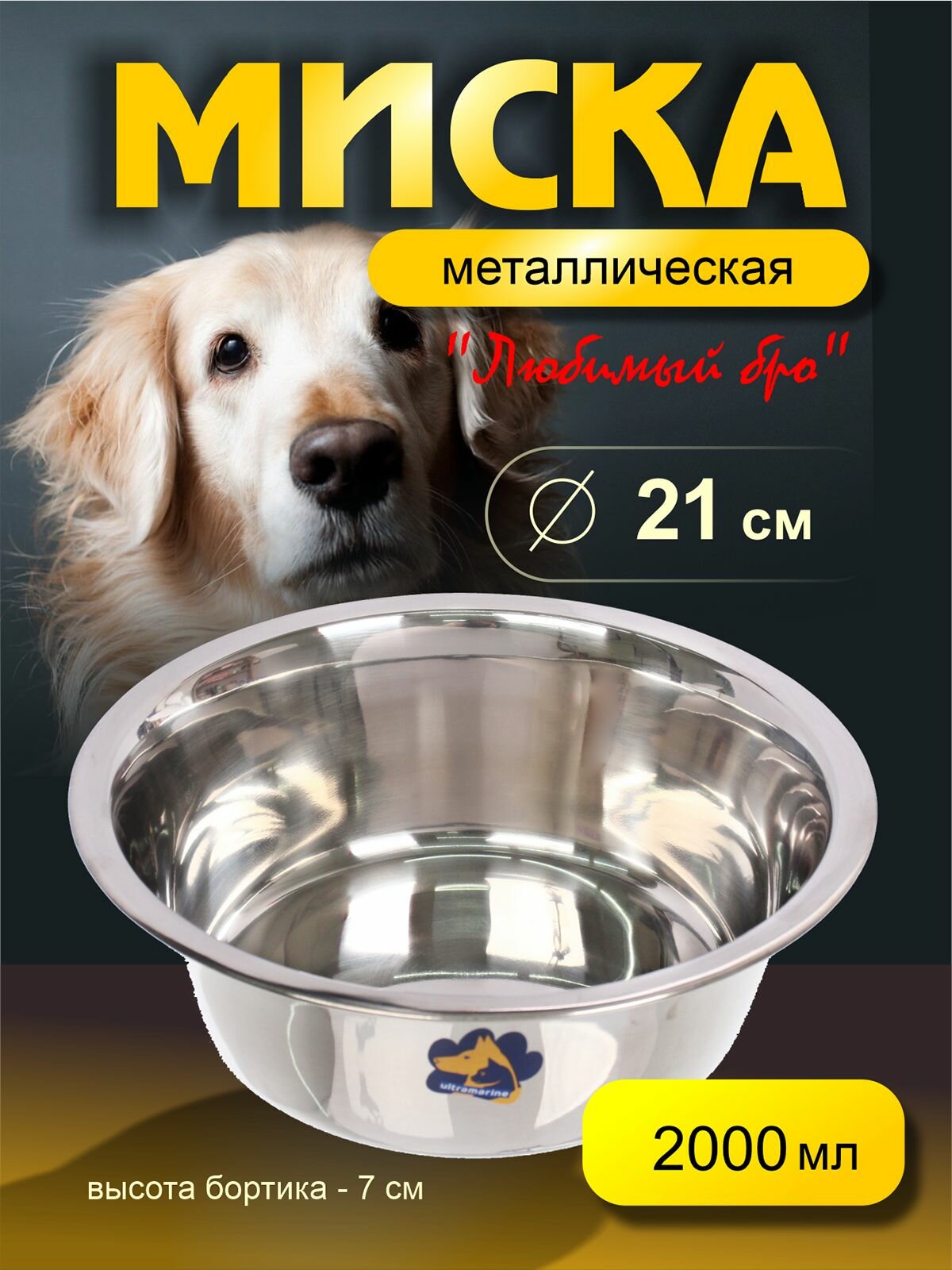 фото Миска металлическая