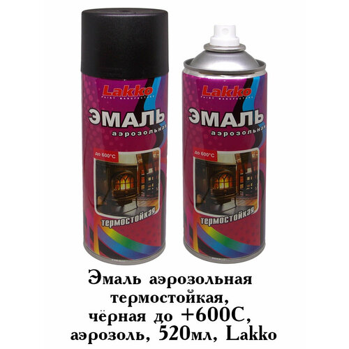 Эмаль Lakko термостойкая до 600с аэрозоль черная 520 мл 360₽