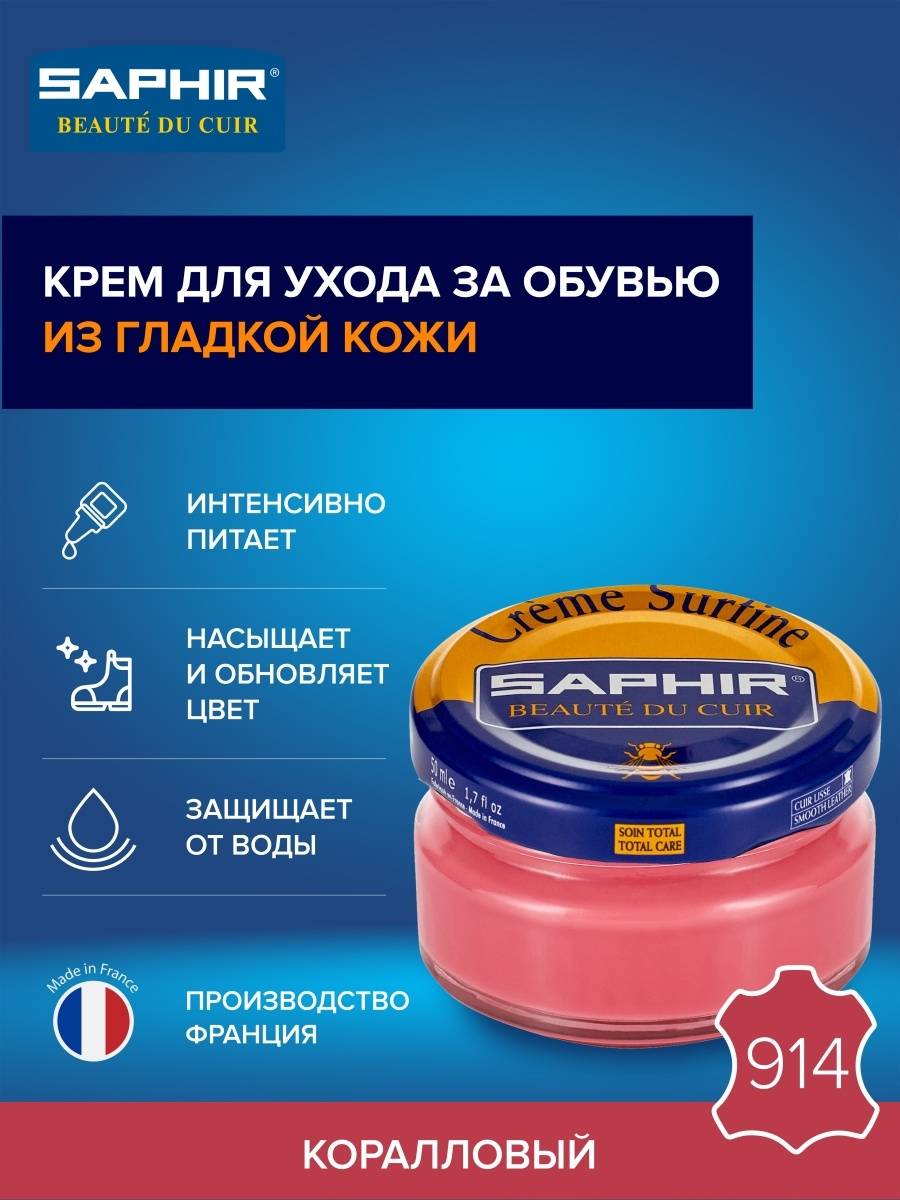 Крем банка стекло Creme Surfine, 50мл, 914 коралл