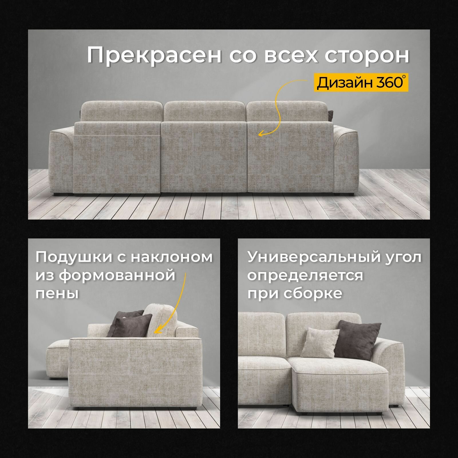 Угловой диван KING SE с бельевым коробом, еврокнижка, шенилл IQ кварц, 291x160x82 см — фото 1