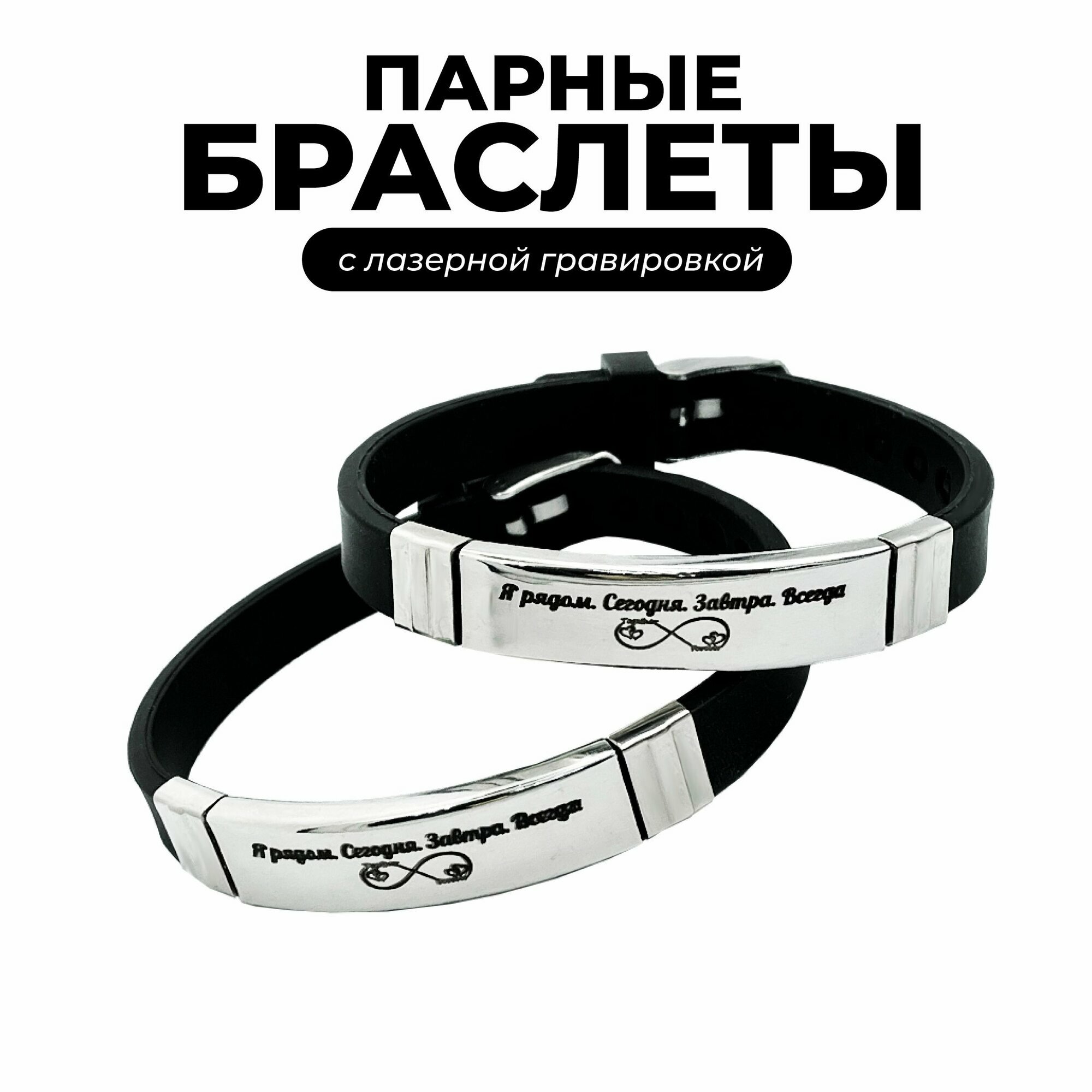 Браслет PNP 