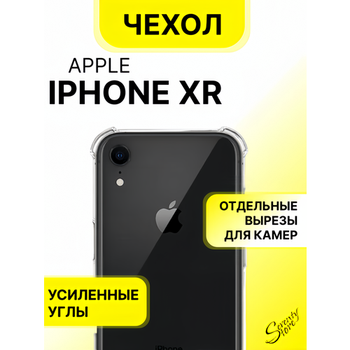 Силиконовый прозрачный чехол для Apple iPhone XR с усиленными углами / Чехол для смартфона Эпл Айфон ХР бесцветный, прозрачный