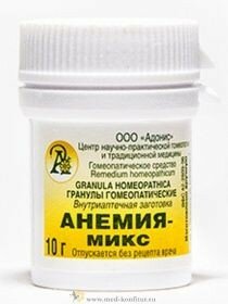 Гранулы гомеопатические 
