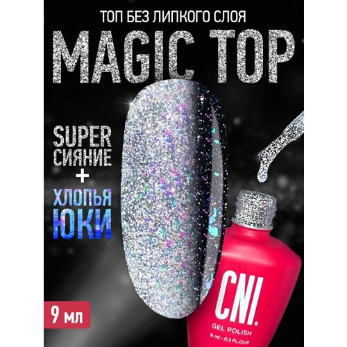 Топ CNI MAGIC светоотражающий без липкого слоя глянцевый голографический бесцветный 538₽