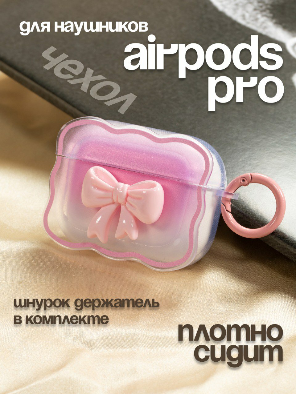 Чехол О'кейси, для Apple AirPods Pro, прозрачный, белый, золотой