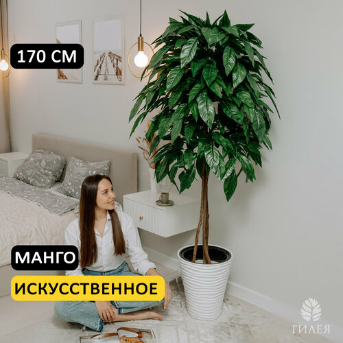 Искусственное дерево Пальма Манго / декоративное растение высокое для интерьера в кашпо, 170 см