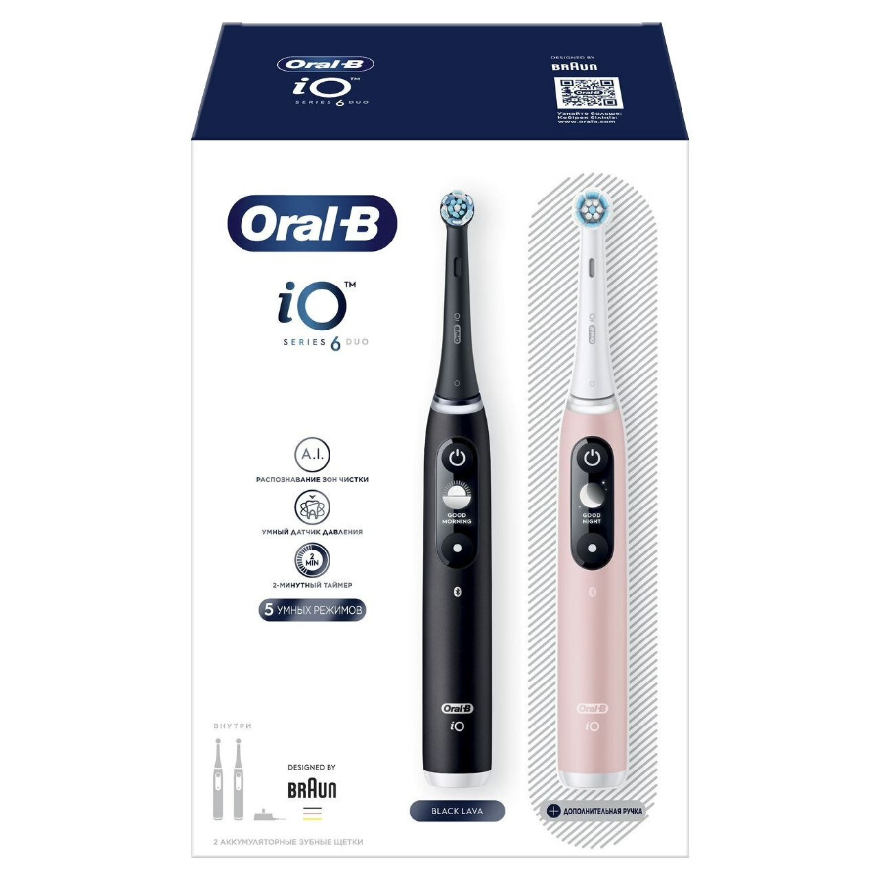 Набор электрических зубных щеток Oral-B iO 6 DUO Black Lava и Pink Sand