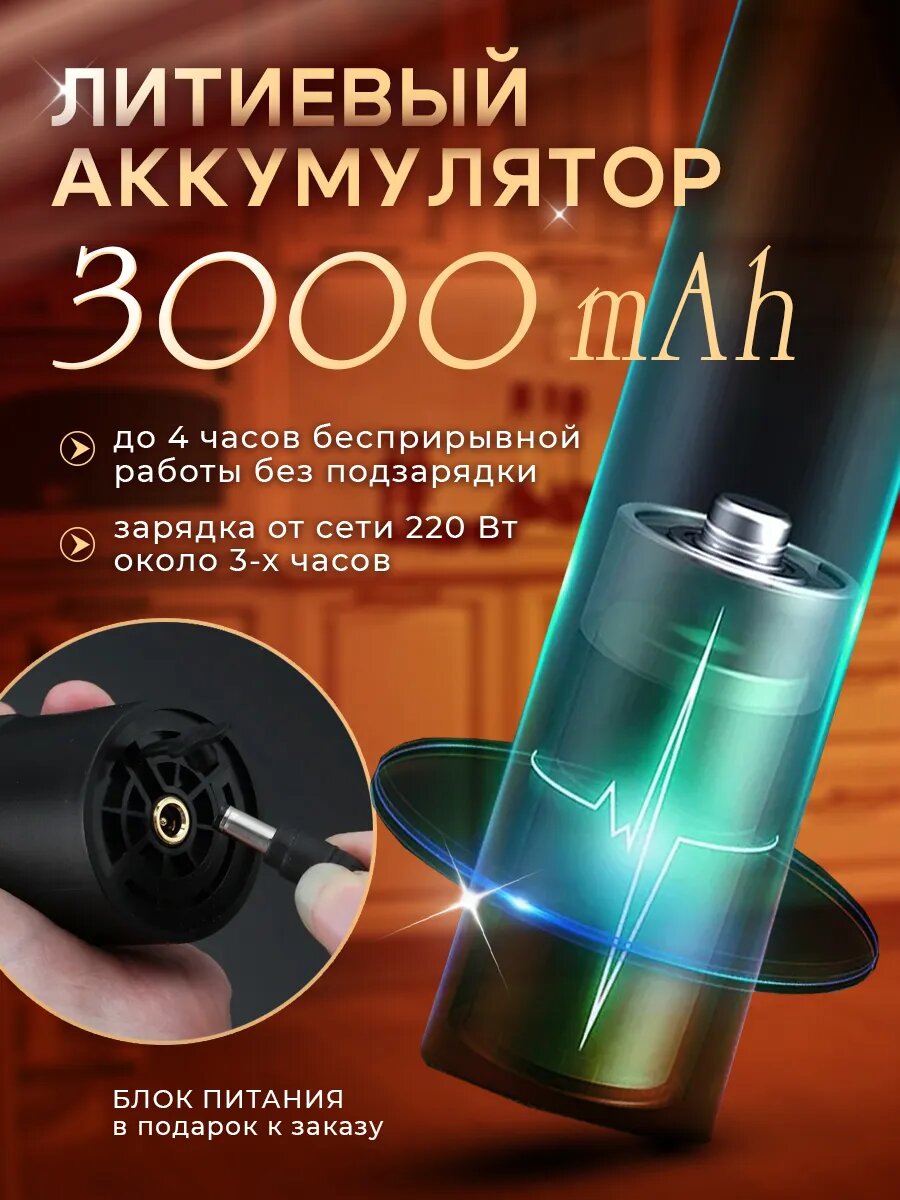 Рыбочистка электрическая, аккумуляторная, 125W, для чистки рыбы — фото 1