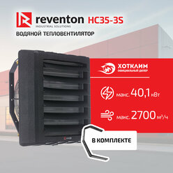 Водяной тепловентилятор Reventon HC35-3S 30,3kW 230V Комплект Mini с поворотным кронштейном