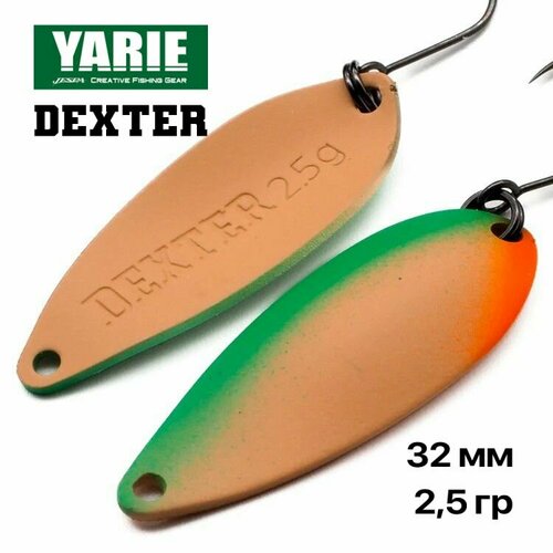Блесна форелевая колеюлящаяся Yarie Dexter 2,5 гр. #H2, 1 шт/уп
