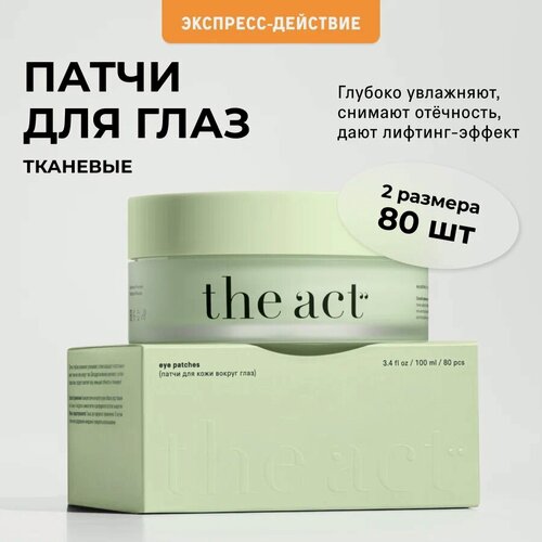 Изображение товара The Act labs — Увлажняющие патчи для глаз от отеков и мешков под глазами, тканевые, 80 шт