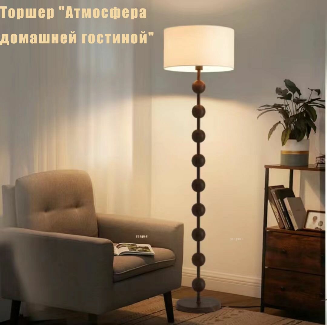 Торшер Home living room atmosphere, светодиодный, с плавным затемнением, 12 Вт