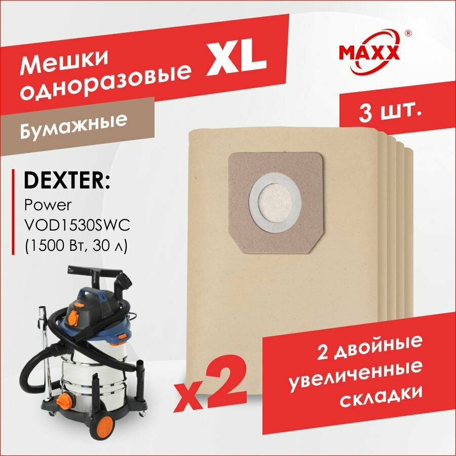 Бумажные мешки PRO для пылесоса Dexter Power VOD1530SWC 30 л Dexter 30 л 1500 Вт Арт. 18057179 (3 шт.)
