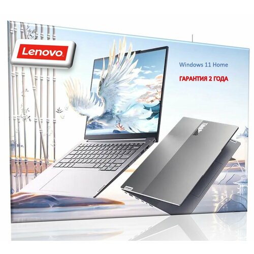 Ноутбук Lenovo ThinkBook 14 G6 AHP 2024 процессор AMD Ryzen 7-8845H RAM 32ГБ SSD 1Тб Windows 11 серый 8538400₽