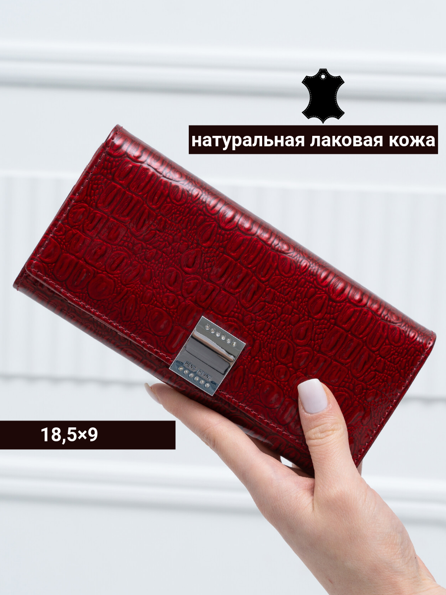 Кошелек 
