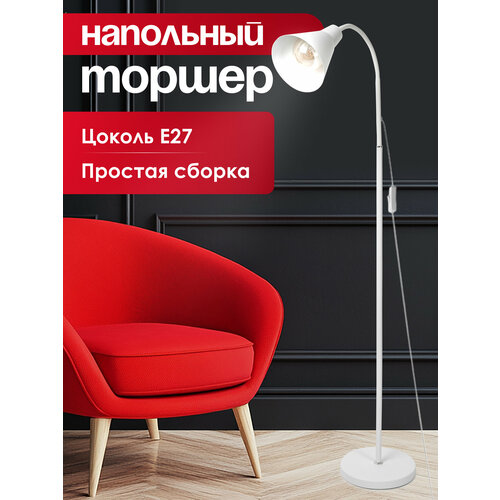 Торшер SVih E27 60Вт IP20 2800₽