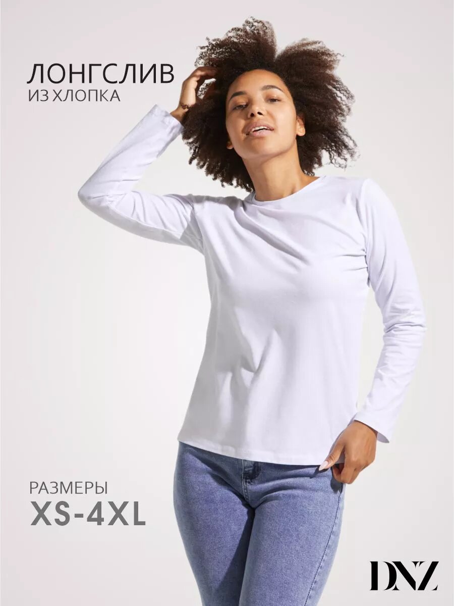 Лонгслив DNZ, размер XL, , белый