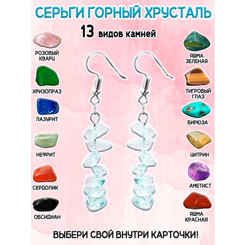 фото Серьги оптимабизнес, горный хрусталь