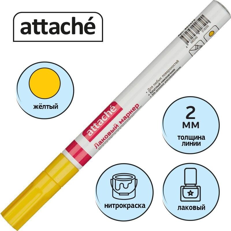 Маркер лаковый Attache Пеинт, 2 мм, желтый — фото 1