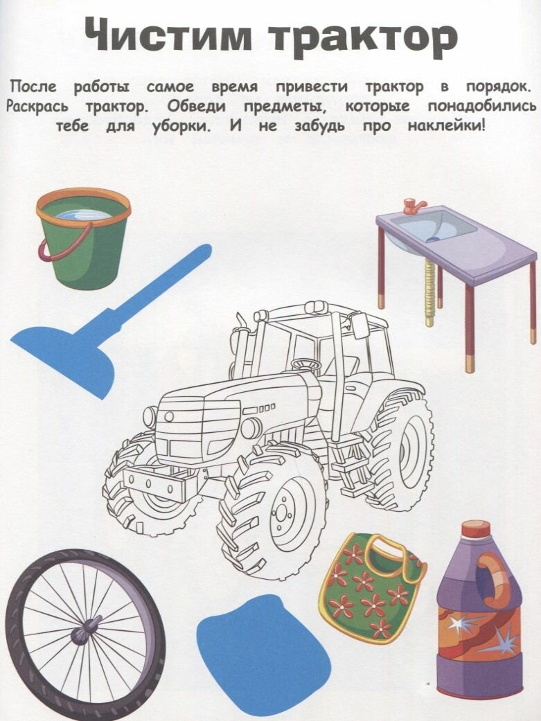 На ферме. Тракторы — фото 1
