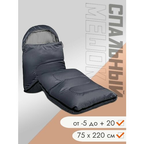 Спальный мешок туристический зимний 2850₽