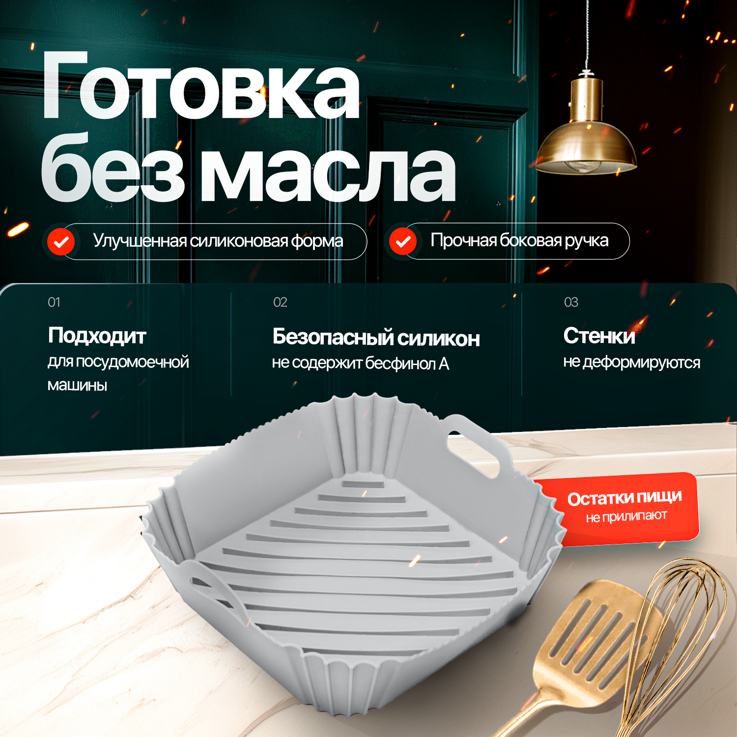 Силиконовая форма для запекания и выпечки квадратная — фото 1