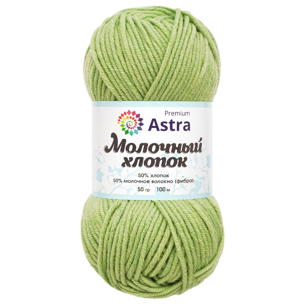 Пряжа Astra Premium "Milk Cotton", 50 г, 100 м, 50% хлопок, 50% молочный акрил, цвет 53 Светлый салат, 3 мотка