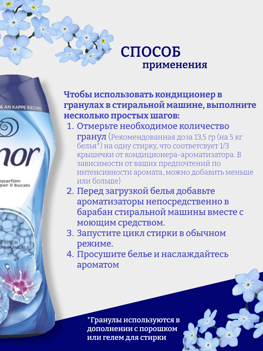 Кондиционер для белья LENOR Risveglio Primavverile, для любых тканей, аромат весенней свежести, 420 г — фото 1