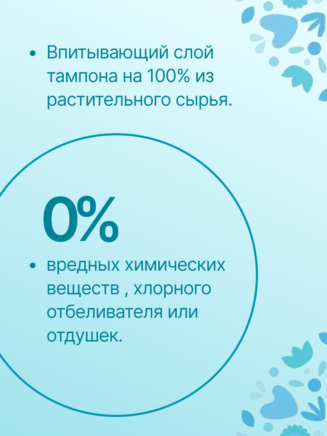 Тампоны Женские Гигиенические Тампоны O.B ProComfort Mini, гипоаллергенные, для слабых выделений