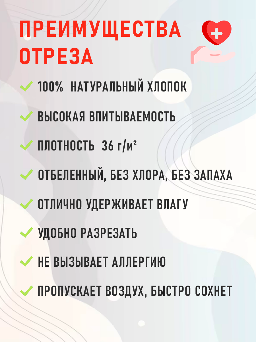 Изображение Марля медицинская Вариант отбеленная, отрез марлевый нестрерильный, 5м х 90 см, 2 шт. в наборе